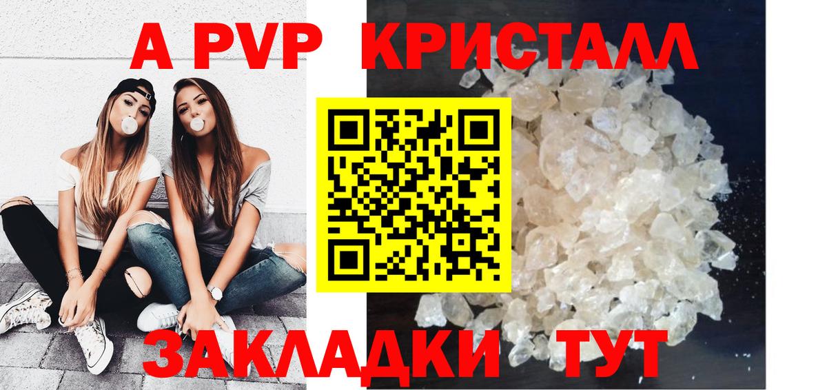 как найти закладки  A PVP VHQ  Вход с VPN  А ПВП  Сургут  Альфа ПВП VHQ 