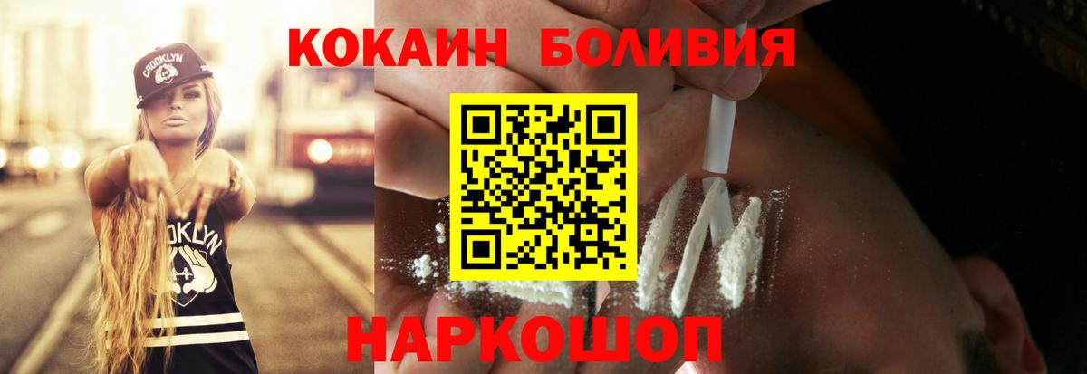 Сургут  COCAIN  где купить наркоту  Cocaine Fish Scale  Вход с VPN 