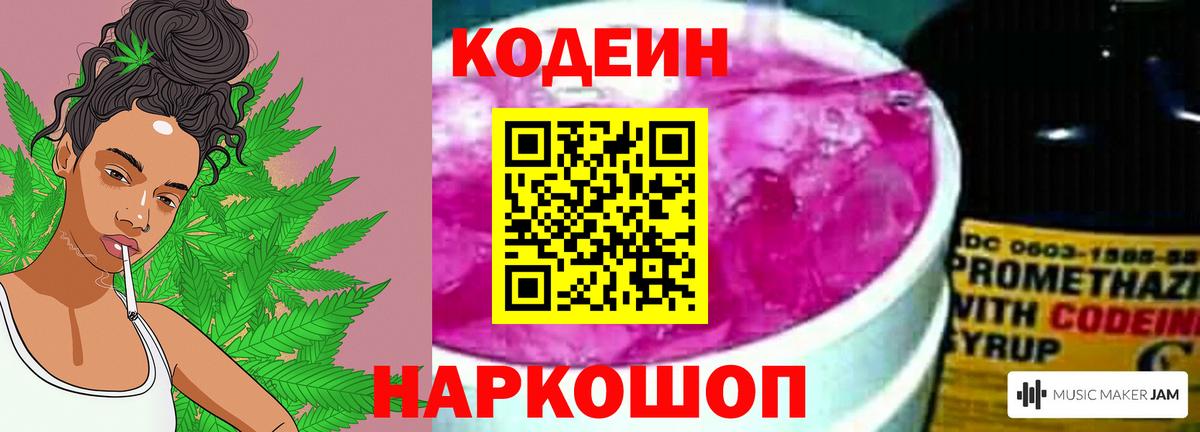 Сургут  Кодеин напиток Lean (лин)  Вход с VPN  Кодеин напиток Lean (лин) 