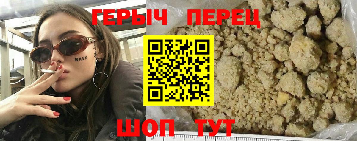 ГЕРОИН хмурый Сургут