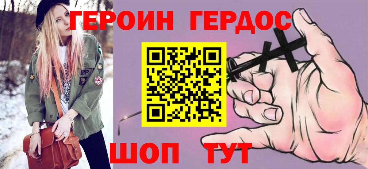 Сургут  ГЕРОИН VHQ  Вход с VPN 