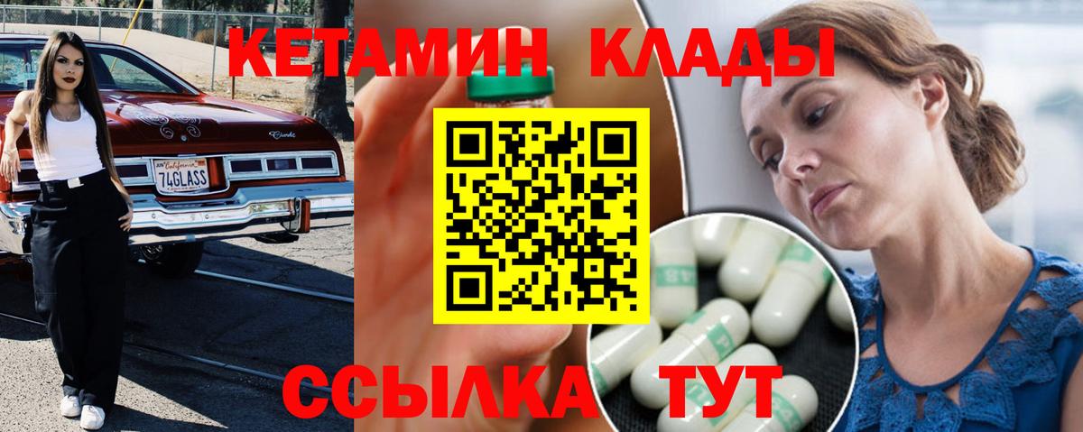 КЕТАМИН ketamine Сургут