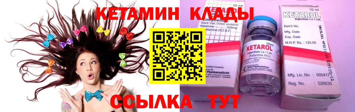 Сургут  КЕТАМИН ketamine  Вход с VPN 