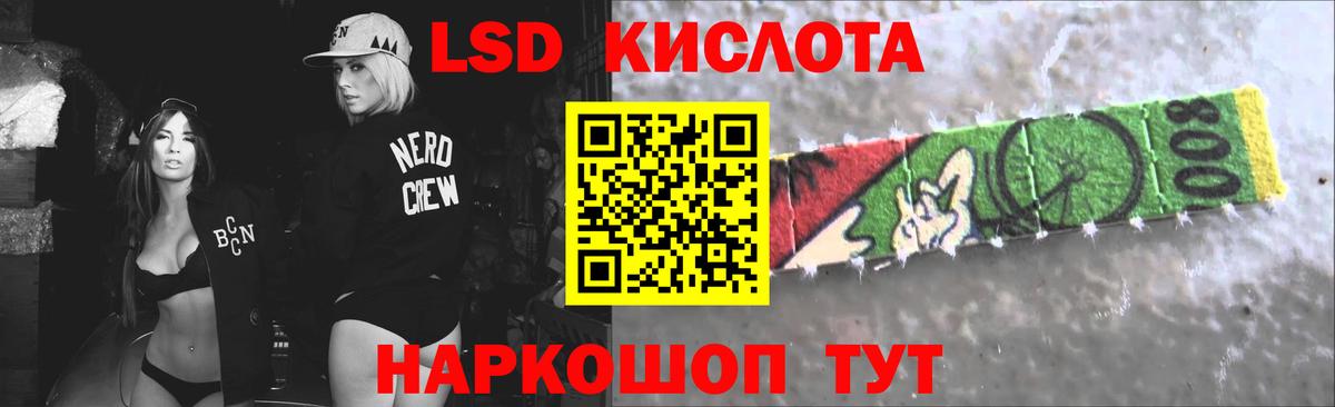 LSD-25 экстази ecstasy  LSD-25 экстази кислота  Сургут  Вход с VPN 