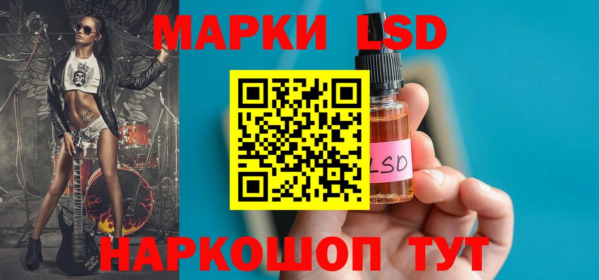 LSD-25 экстази кислота Сургут