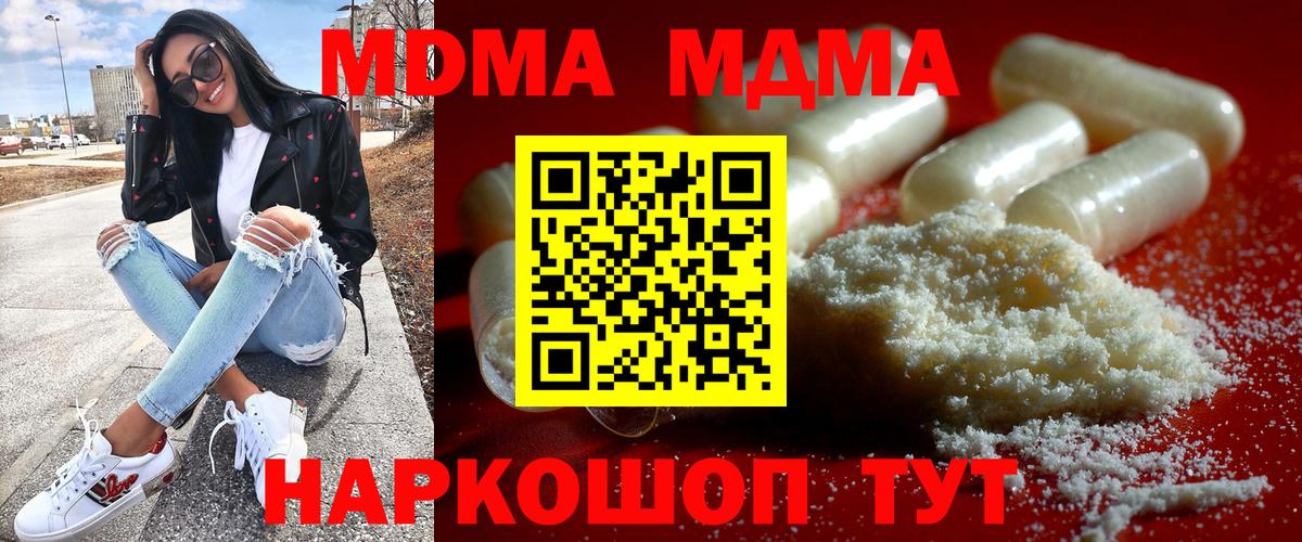 МДМА молли Сургут