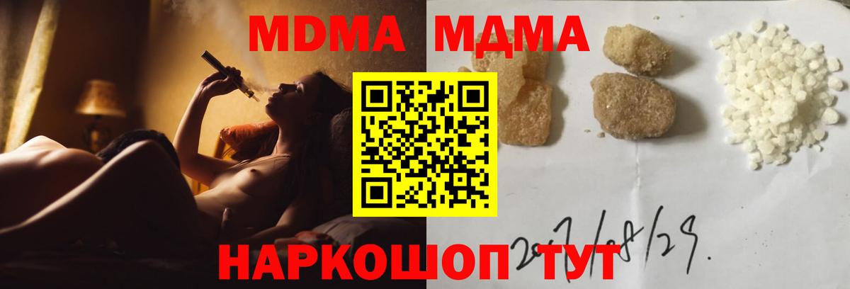 MDMA  Вход с VPN  Сургут  МДМА crystal  MDMA crystal 