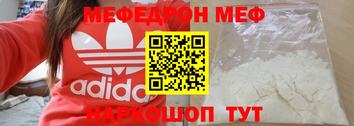 Сургут  магазин  наркотиков  МЕФ 4 MMC  МЯУ-МЯУ  Вход с VPN  Меф кристаллы 