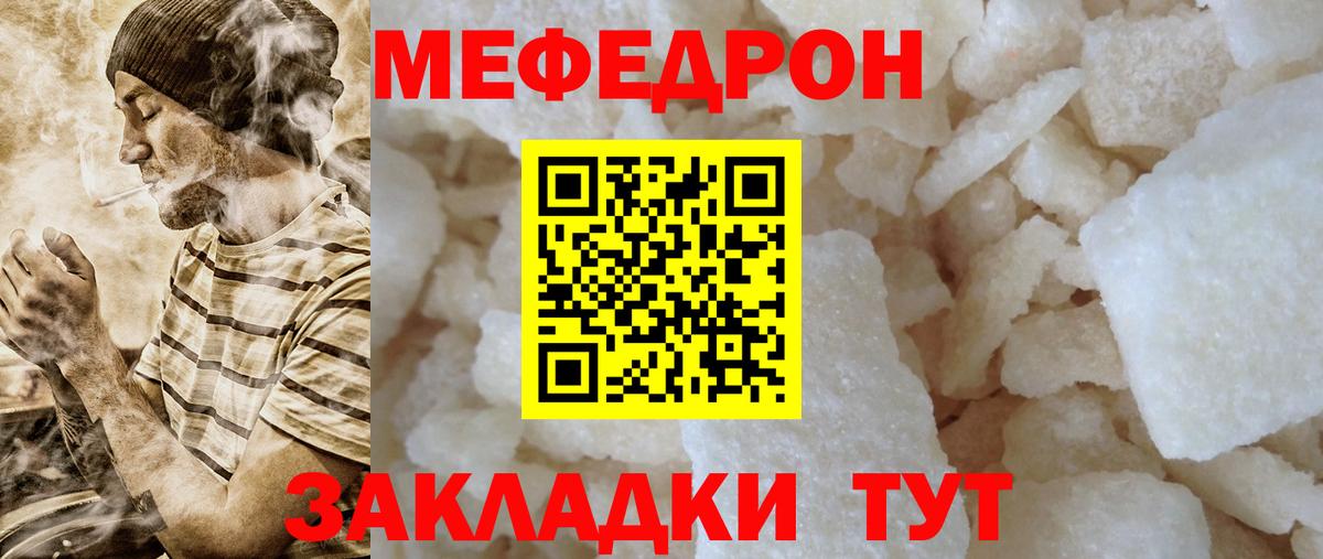 Мефедрон Сургут
