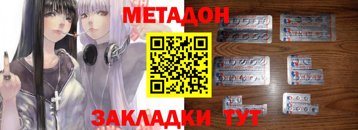 Метадон мёд  МЕТАДОН VHQ  Сургут  Вход с VPN 