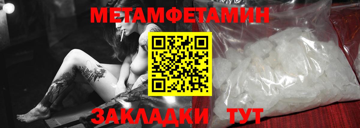Метамфетамин мет  МЕТАМФЕТАМИН  Сургут  Метамфетамин мет  Вход с VPN 