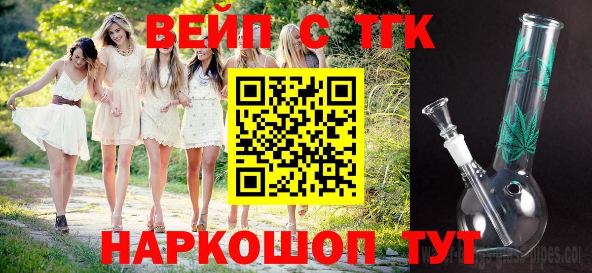 ТГК концентрат  Вход с VPN  omg ссылки  Сургут 